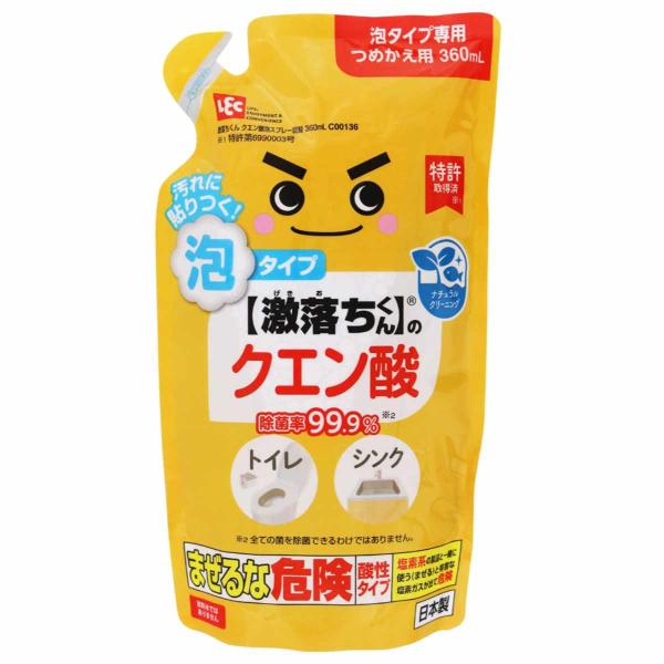 激落ち クエン酸 泡スプレー詰替え用 360ml （ げきおちくん 泡タイプ 詰め替え 水回り掃除 ...