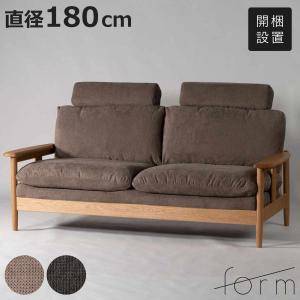 form ソファ 3人掛け 幅180cm ソプワート （ 開梱設置 ヘッドレスト 取り外し リビングソファ sofa 肘掛け 木製 天然木 ウッドフレーム ）