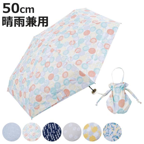 折りたたみ傘 河馬印本舗 コンパクト 晴雨兼用 手開き式 50cm （ 傘 折り畳み傘 レディース ...