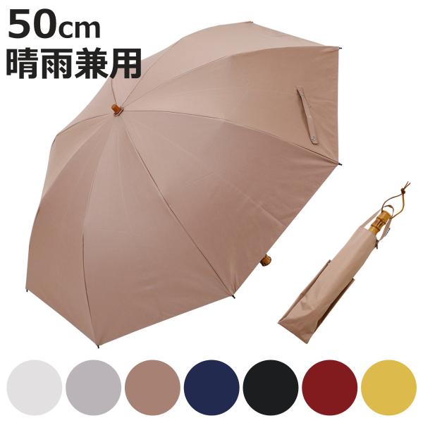 折りたたみ傘 河馬印本舗 晴雨兼用 二段折りたたみ傘 無地 手開き式 55cm （ 傘 折り畳み傘 ...