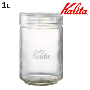 Kalita（カリタ） 保存容器 1L All Clear Bottle 300 （ ガラス 日本製