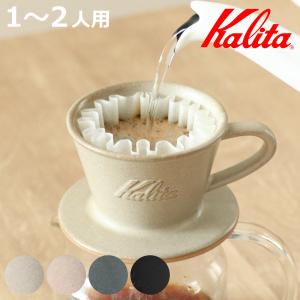 Kalita（カリタ） ドリップポット コーヒー ポット ドリップケトル