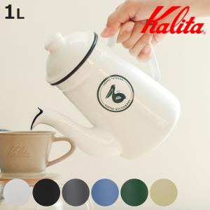 Kalita（カリタ） 電気ケトル KEDP-X1 （ 1000ml 1L コーヒー ケトル