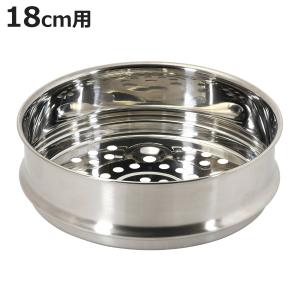 蒸し器 18cm用 ステンレス製 蒸籠 ( ステ...の商品画像