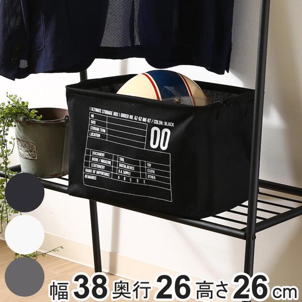 収納ボックス 布 ファブリック インナーボックス 折りたたみ （ 幅38×奥行26×高さ26cm 収...