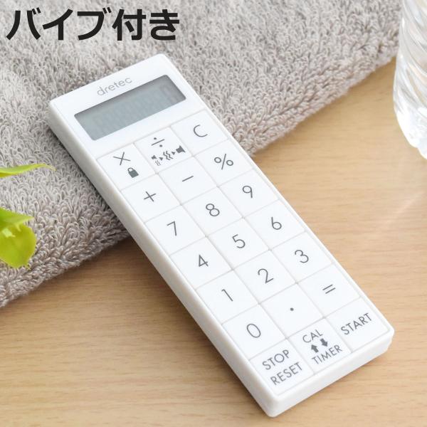 タイマー 電卓付 バイブタイマー ネックストラップ付 （ ドリテック DRETEC ストップウォッチ...
