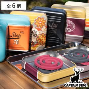 蚊取り線香スタンドケース キャプテンスタッグ (...の商品画像