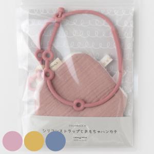 ベビー ニギニギハンカチ シリコンストラップ付き おもちゃ 落下防止 日本製 ベビーカー やさしいガーゼ （ 赤ちゃん カシャカシャ ハンカチ 布製 布おもちゃ ）