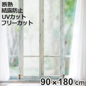 窓 断熱シート マドピタシート すりガラス対応 90×180cm レース柄 H
