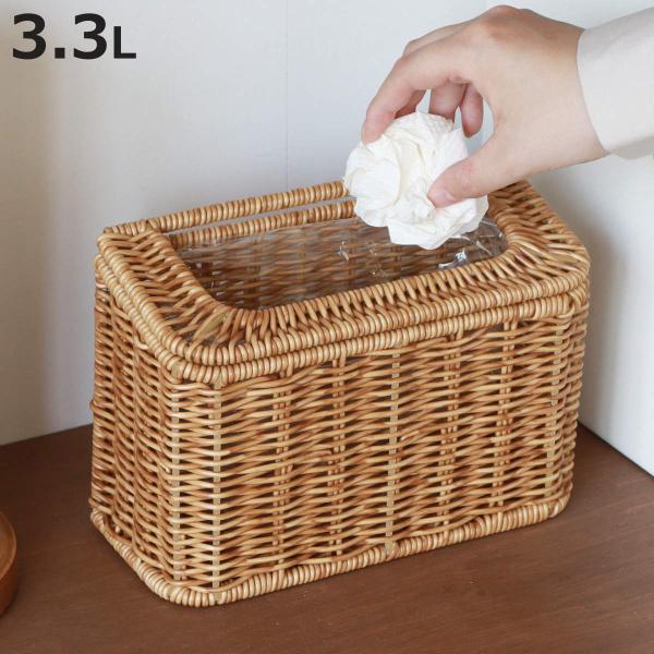 ゴミ箱 ユティルナイール スリム ミニダスト ストッカー コンパクト （ ごみ箱 カゴ風 ラタン調 ...