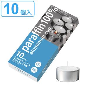 日本製アルミカップキャンドル10個の買取情報