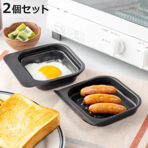 高木金属工業 グリルプレート 2個セット 2段焼きプレート フッ素加工