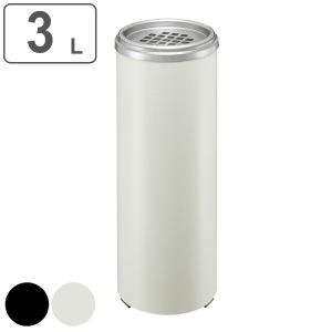 山崎産業 灰皿スタンド 屋内用 3L 業務用 スモーキングスタンド YM-240
