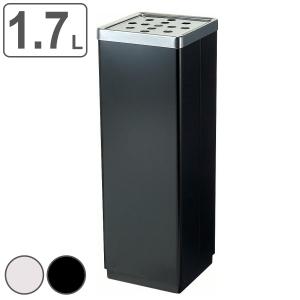 山崎産業 灰皿スタンド 屋内用 1.7L 業務用 スモーキング YS-106B