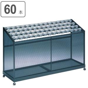 （法人限定） 傘立て 業務用 60本立て ダイヤルロック式 アンブラーPCX （ アンブレラスタンド 傘スタンド ロック式 かさ立て コンドル 山崎産業 ）