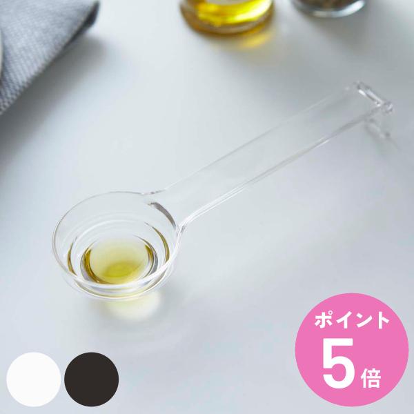 山崎実業 計量スプーン 段々計量スプーン 段差目盛り 小さじ1／2 小さじ 大さじ メジャースプーン...