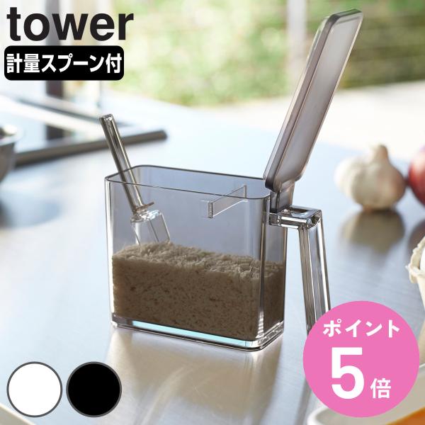 tower 調味料ストッカー タワー S （ 山崎実業 タワーシリーズ 350ml 調味料入れ 調味...
