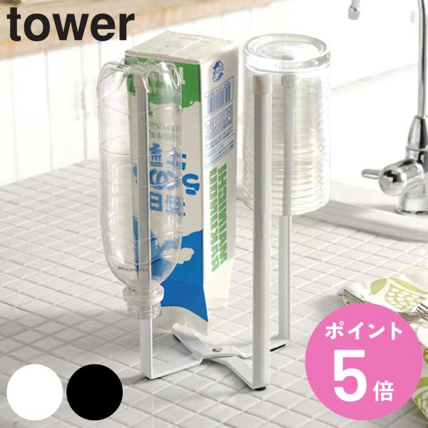 tower キッチンエコスタンド タワー （ 山崎実業 タワーシリーズ グラススタンド ゴミ箱 ごみ...