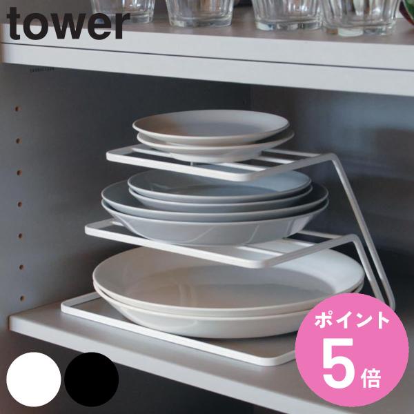 tower ディッシュストレージ タワー 3段 （ 山崎実業 タワーシリーズ 食器ラック ディッシュ...