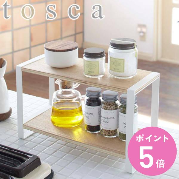 キッチンラック　調味料ラック　トスカ　tosca　木製 （ スパイスラック キッチンスタンド キッチ...