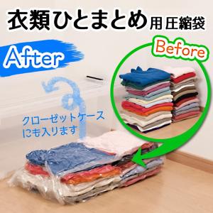 LEC（レック） 圧縮袋 衣類 衣類ひとまとめ用 圧縮袋 マチ付き 2枚入