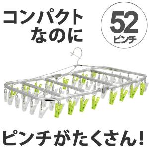 ステンレスハンガー 角ハンガー 54ピンチ 洗濯ハンガー （ 折りたたみ