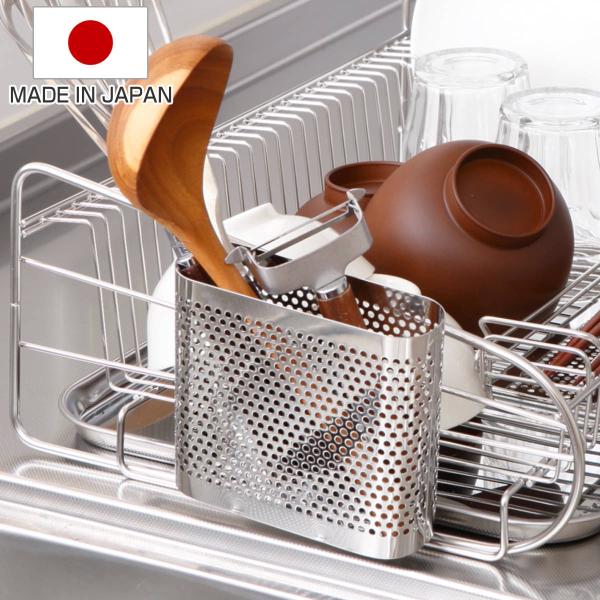 カトラリーポケット SUIマイスター パンチング ポケット フック式 ステンレス 水切り 日本製 （...