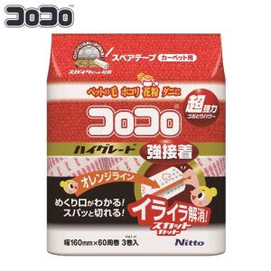 コロコロHGSC強接着60周 + ダニクリーナー20周 CC8967 ( 1セット