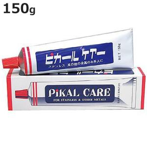 PiKAL 金属磨き ピカール ケアー 150g チューブタイプ 日本磨料工業