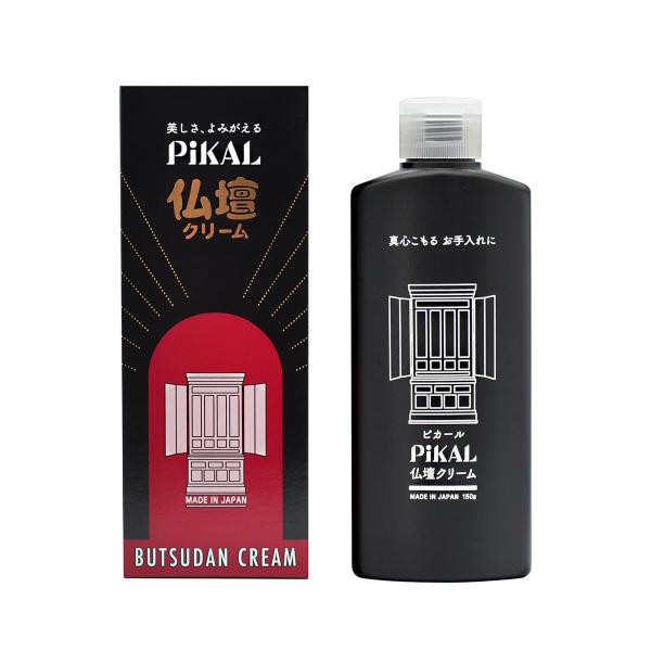 ツヤ出し 仏壇 クリーム 液状 150g （ クリーナー 液体 中性洗剤 洗剤 汚れ落とし ヤニ取り...