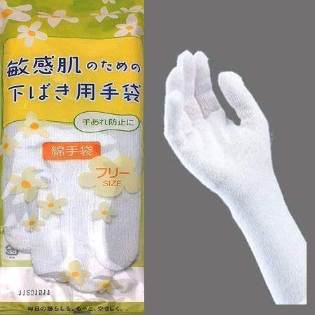 敏感肌のための下ばき用綿手袋　フリーサイズ