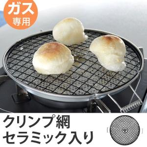 餅焼き網の商品一覧 通販 Yahoo ショッピング