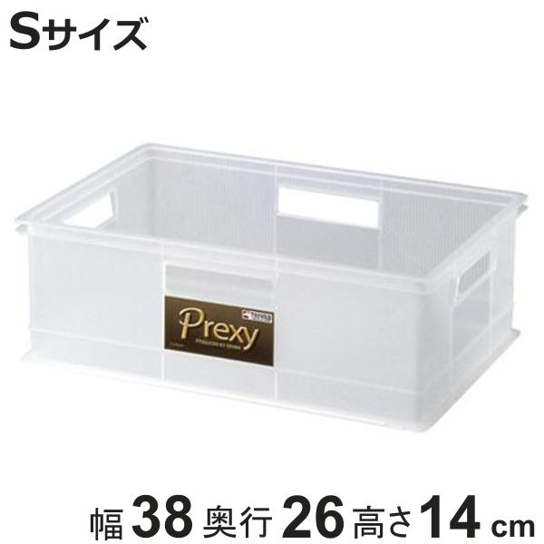 プレクシー 収納ボックス 収納 S 幅38×奥行26×高さ14cm （ 収納ケース ケース ボックス...