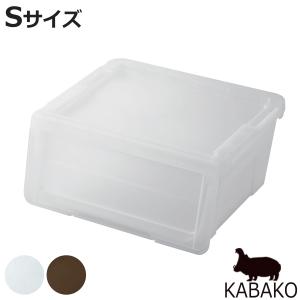 天馬 収納ボックス 前開き KABAKO 幅45×奥行42×高さ41cm カバコ L 同色
