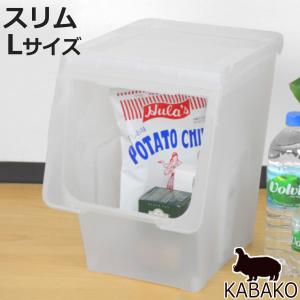 天馬 収納ボックス 前開き KABAKO カバコ スリム L 4個セット （ 幅30