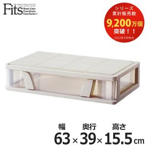 衣類収納ケース 引き出し 高さ15cm 隙間 プラケース 押入れ収納 の商品一覧 家具 インテリア 通販 Yahoo ショッピング
