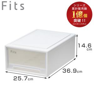 Fits 収納ケース フィッツ フィッツケース クローゼット M-53 同色2個