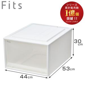 定価¥17,940-フィッツケースクローゼット ワイドL-53×３#41 Fits 収納ケース フィッツ フィッツケース クローゼット ワイド L-53 4