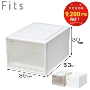 Fits 収納ケース フィッツ フィッツケース クローゼット ワイド M-53