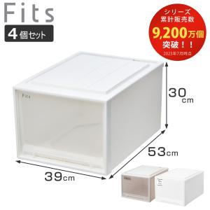 【5個セット】フィッツケース Fits 収納ケース フィッツ フィッツケース クローゼット L-53 同色4個