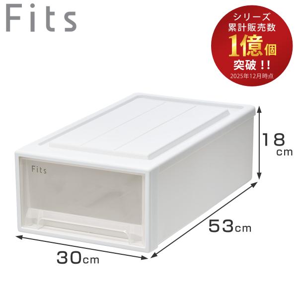 収納ケース Fits フィッツ フィッツケース クローゼット S-30 （ 衣装ケース 収納 幅30...