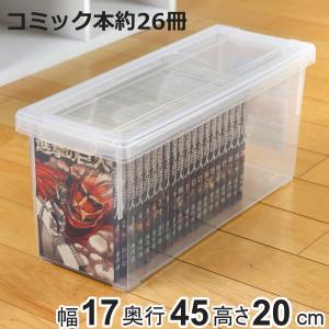 いれと庫 コミック収納ケース コミック本用 2個セット （ 収納ケース