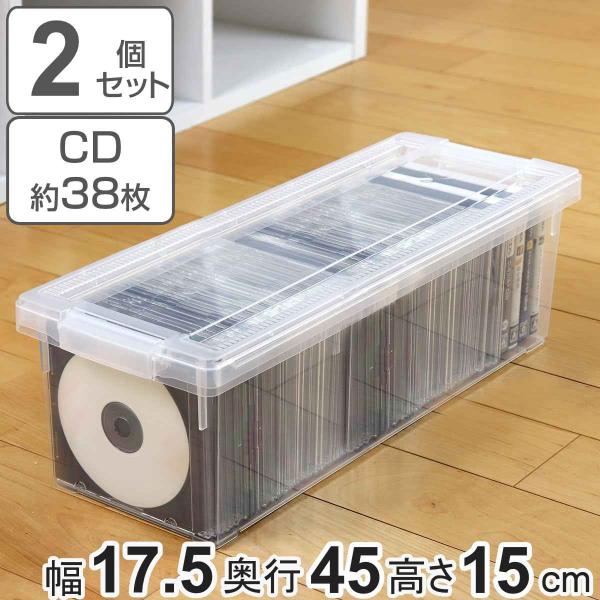 CD収納ケース いれと庫 CD用 2個セット （ 収納ケース 収納ボックス メディア収納 ボックス ...