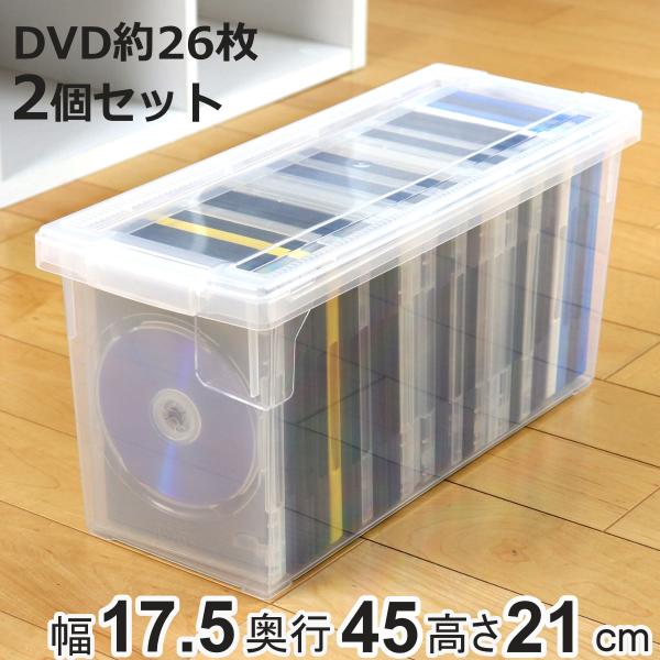 DVD収納ケース いれと庫 DVD用 2個セット （ 収納ケース 収納ボックス メディア収納 ボック...