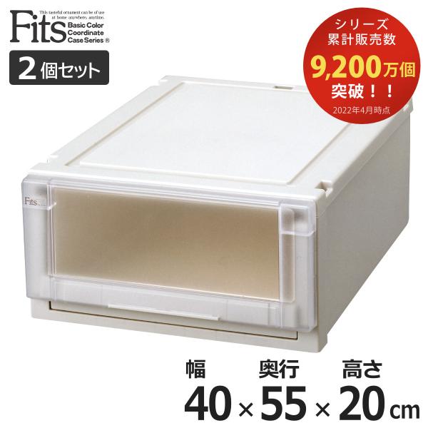 2個セット Ｆｉｔｓ フィッツユニットケース4020 （ 幅40×奥行55×高さ20cm フィッツ ...