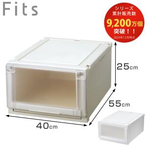 Fits 収納ケース 同色2個セット 幅35×奥行55×高さ25cm フィッツケース