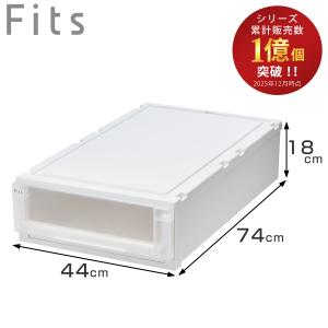 Fitsユニットケース (L) 幅44高さ23奥行き74 6個【引取@川崎市】 Fits 収納ケース 幅44×奥行74×高さ23cm フィッツケース アドバンス 74