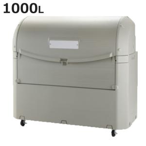 ゴミ箱 約1000L ワイドペールST1000 キャスター付き （ 法人限定 ごみ箱 1000リットル スライド蓋 カギ穴付き 排水口付き ストッパー付きキャスター ）