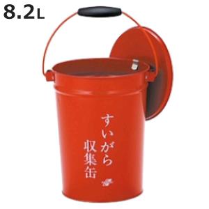 山崎産業 灰皿スタンド 屋外用 3L 業務用 スモーキング AL-106 （ 法人
