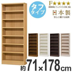 本棚 木製 ブックシェルフ 強化棚板 日本製 幅87cm 高さ180cm （ 壁面
